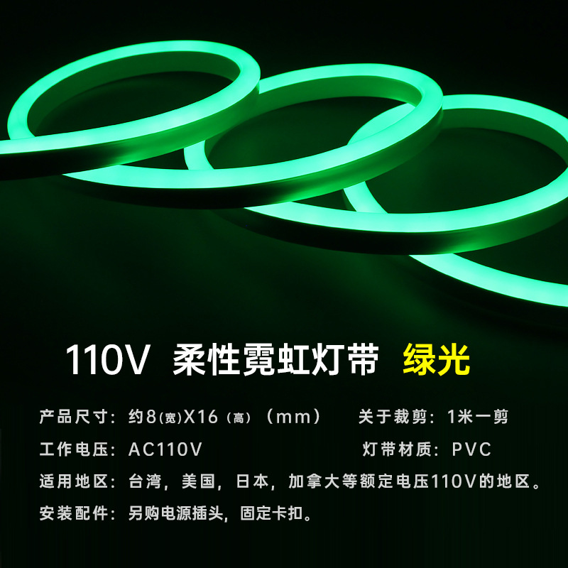 Tira de luz flexible de neón LED colorido 110V Comercio exterior transfronterizo popular barra de luz al aire libre impermeable Super brillante iluminación decorativa