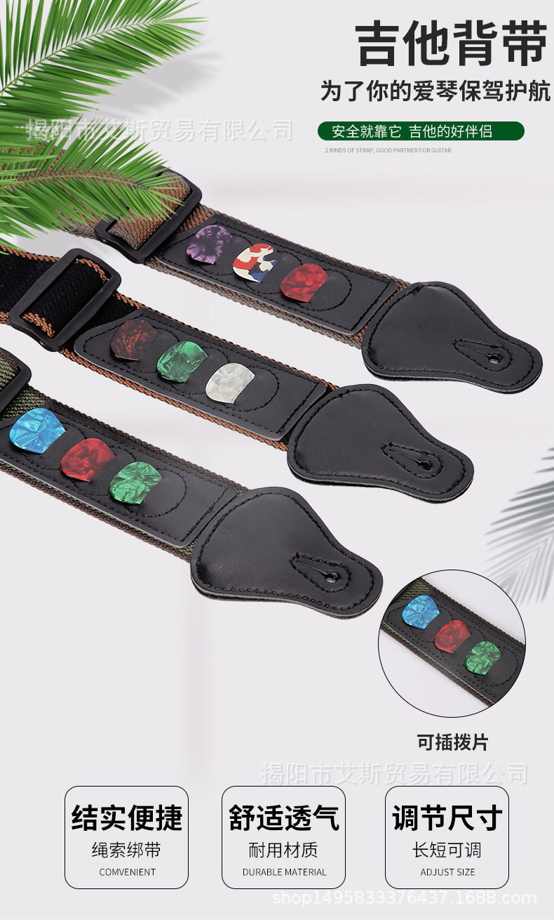 吉他背带_01.jpg