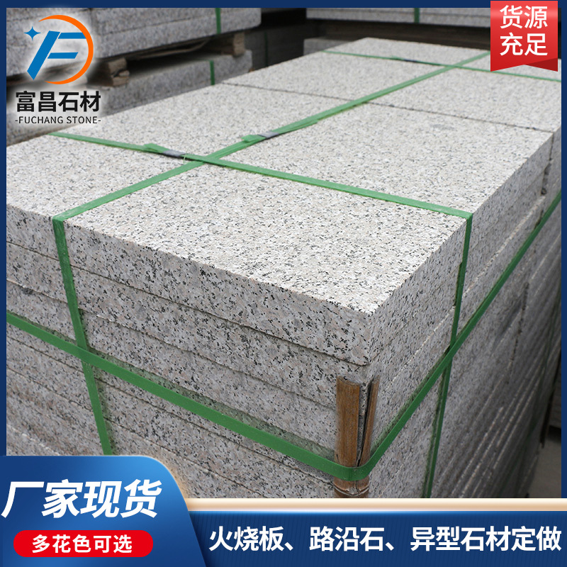 花岗岩地铺五莲花广场板 火烧面板材庭院铺路工程厚石板厂家可定