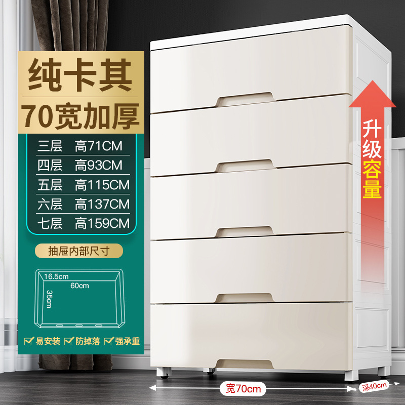 特大号70宽抽屉式收纳柜子加厚储物柜宿舍零食柜塑料宝宝五斗柜子|undefined