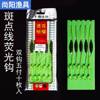 中凸弹簧双钩手竿鲢鳙钓组 防缠绕荧光钩 伊势尼5付10钩 双钩钓组