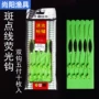双钩缠绕荧光伊势尼钓组