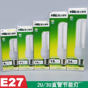 Nvc 2U3U Energy-Saving Lamp E27 Straight Tube Spiral Mouth Three-Color Lighting 3W5W8W11W12W14W18W24W