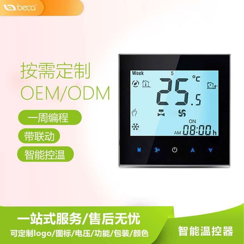 Tuya 0-10V Central Air Conditioning Thermostat Panel Wifi Proportional Integral Switch Proportional Integral Thermostat