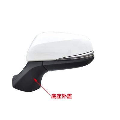Mirror Bottom Cover, Reflector Cover, Car mirror