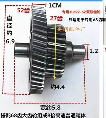 Package Electric Vehicle Differential — Diferensial dişli dəstləri - sld27-52-double-gear