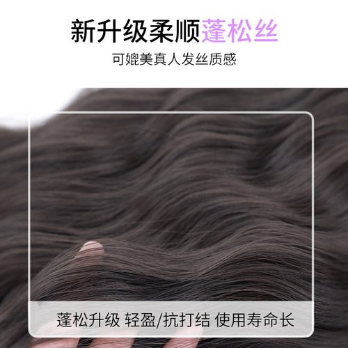 Water ripple wig three-piece wig for women with long hair U-shaped seamless hair extensions to increase hair volume fluffy wig