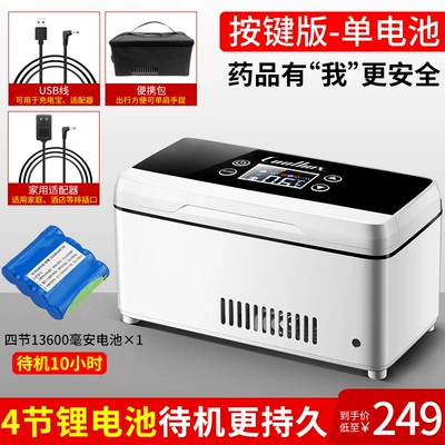 Coolbao Insulin Refrigeration Box Mini Soyuducular - small-box-button-single-battery-standby-for-about-10-hours