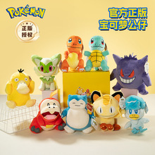 正版宝可梦系列毛绒公仔皮卡丘玩偶娃娃生日礼物抓机批发玩具跨境