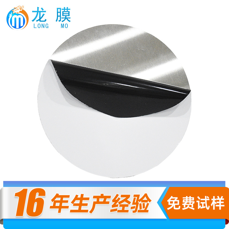 pe黑白膜厂家定制 激光切割防刮花pe保护膜 不锈钢pe黑白保护膜