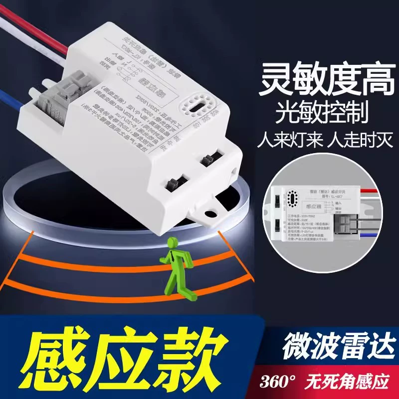 Индукционный переключатель микроволнового радара 220 В Интеллектуальный коридор светодиодный свет индукционный Регулируемый модуль человеческого тела