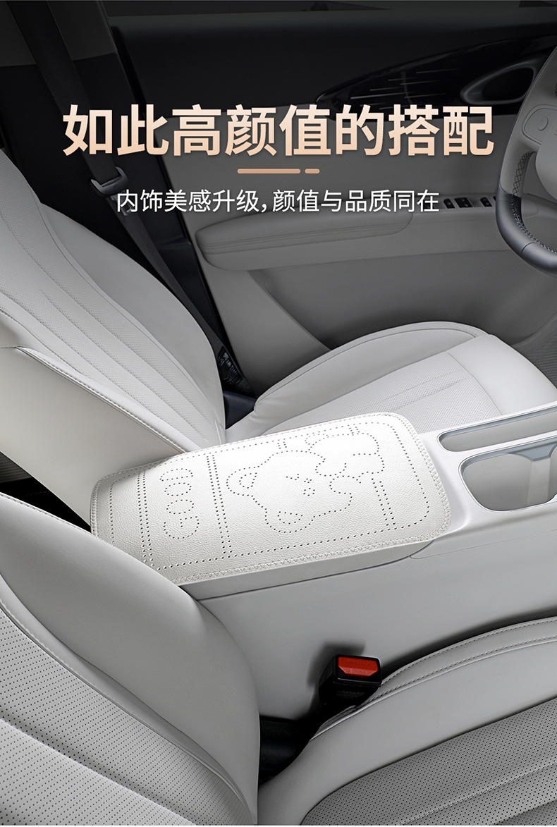 Car armrest cushion with cartoon bear embossed leather, universal central armrest protection cover, armrest heightening pad