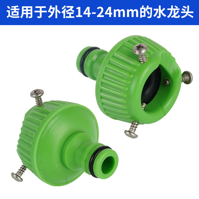 Washing machine connector nipple quick connection three screws universal connector, normal faucet connector, water gun accessories
