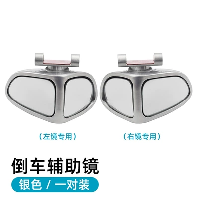 Car rearview mirror reversing small round Large field of view rear view auxiliary mirror - silver