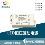 现货 UL 12V2.5A驱动电源30W外置LED橱柜灯展柜灯灯条灯带驱动器
