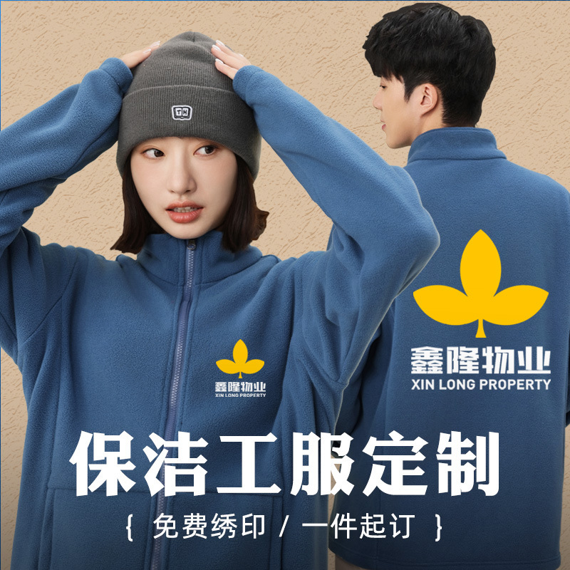 Property Cleaning Work Clothes Long-Sleeved Autumn and Winter Clothing B&B Hotel Room Cleaning Aunt Sweatshirt Fleece-Lined Thickeneded Jacket