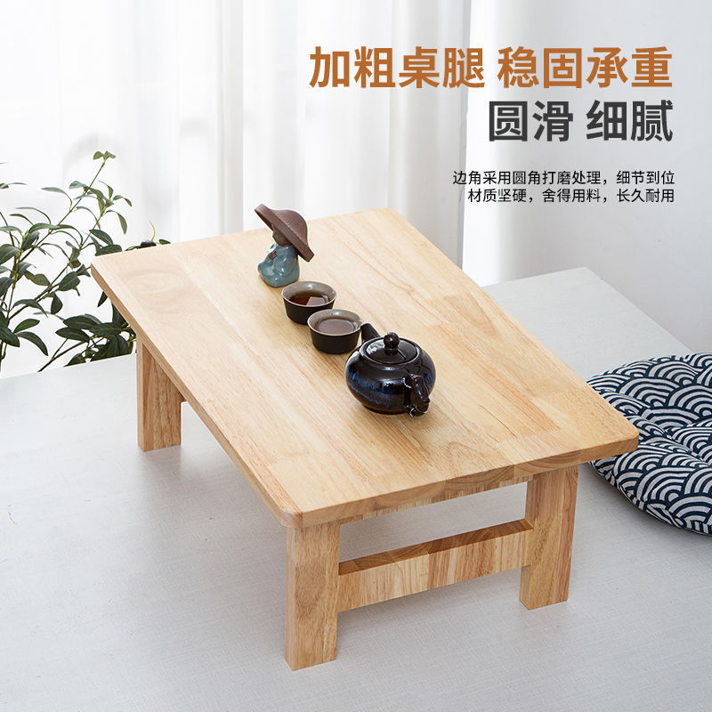 家用桌橡胶木炕桌家用实木榻榻米小茶几飘窗桌床上学习桌电脑矮桌|undefined