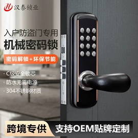 密码锁;机械门锁;指纹锁