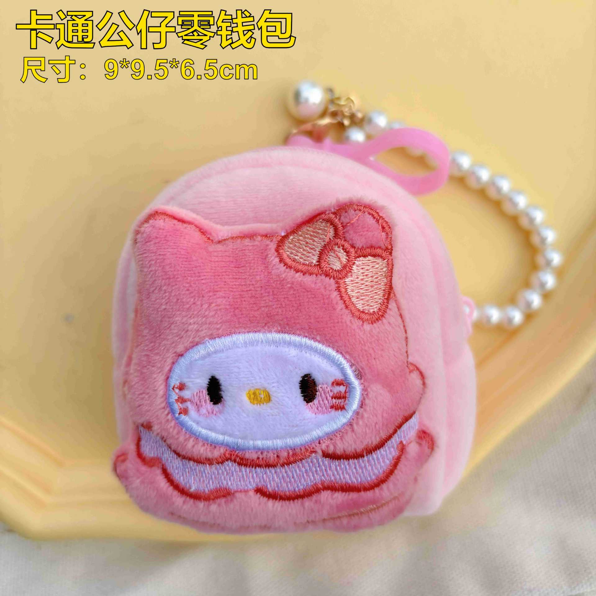 책가방 스타일 - 햄버거 비즈 체인 스타일 [라즈베리 핑크]