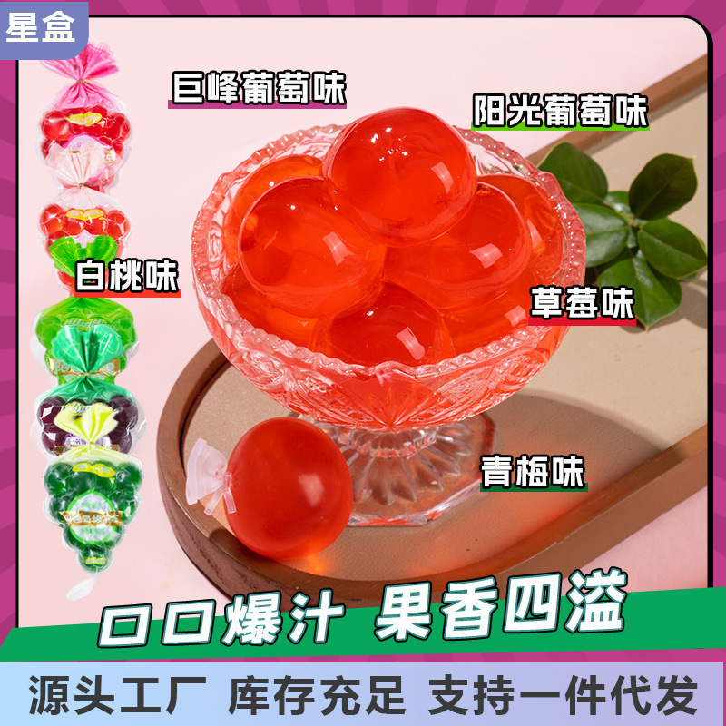 Huang Hungry Giant Peak Grape Jelly Q Play Net Red Snacks 0 Fat Popsicle Sunshine Rose 10*1 Bag Wholesale