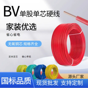 �S��ֱ�N���˼��~BV��о��ȼ2.5/4/6/10/16ƽ�����b��������늾�