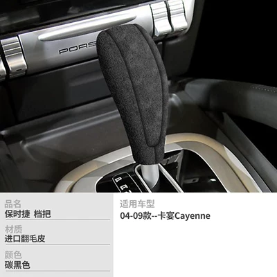 modification accessories, Sürətlər qutusu və əl tormozu başlıqları - no-specifications-porsche-c-model-black