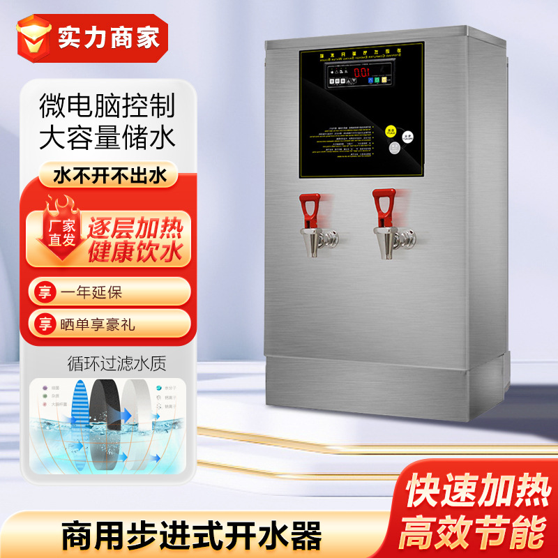 金城ZK开水机商用热水器步进式开水器中式数显奶茶店咖啡饮水机