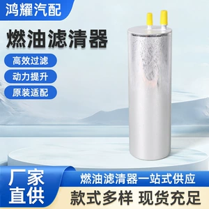 Suitable for Volkswagen Caravelle T6 gasoline fuel filter element 7E0127401A 7H0127401D