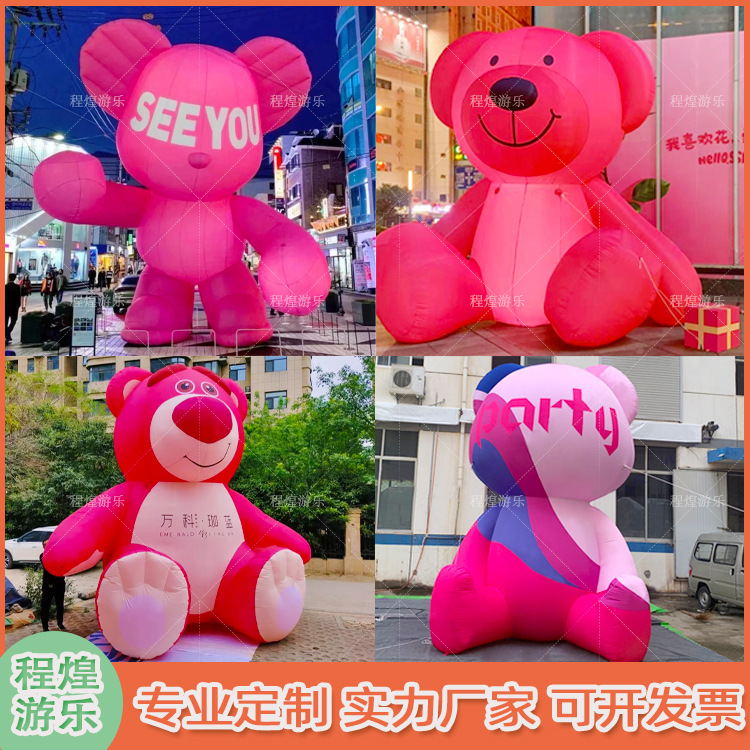 充气卡通粉色熊气模商场户外520七夕情人节日浪漫粉色沙滩美陈装
