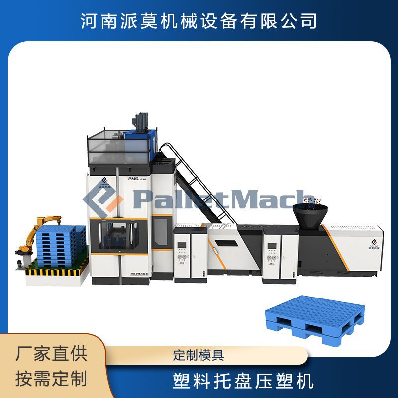 塑料托盘压塑成型机生产视频  废塑料再利用设备