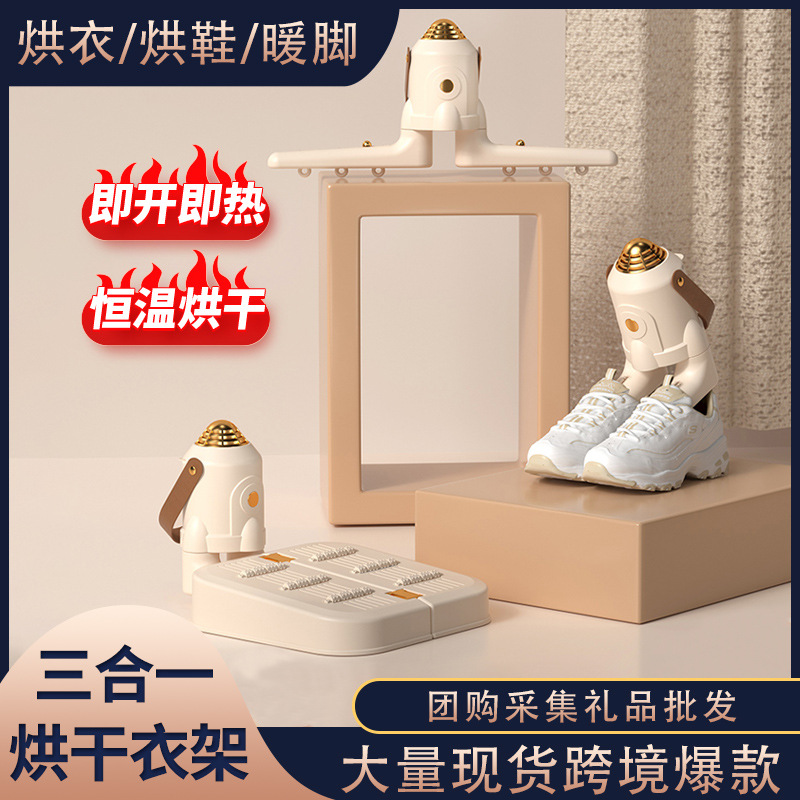 Portable Dryer Clothes Dryer Dormitory Travel Clothes Dryer Warmer Shoe Dryer Drying Hanger Cross-border Hair