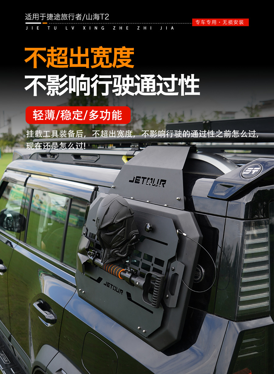 Applicable to Jietu Traveler Shanhai T2 Roof Rack Frame Cross-country Modification Folding Ladder Mecha Expansion Platform