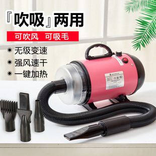 Pet Hair Dryer, Strong Wind, High Power Dog Hair Dryer, Large Dog Dog Bath Hair Dryer, Blowing and Suction All in One