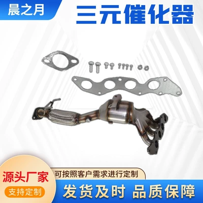 Ford Series – Katalizator