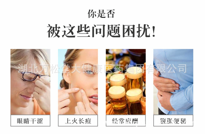 菊花枸杞决明子茶详情页_02.jpg