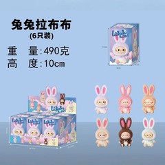 ラビュブ ラブブ フェルト製小物 子供のおもちゃ バブルマート 屋台卸売 トレンド玩具 フィギュア ブラインドボックス