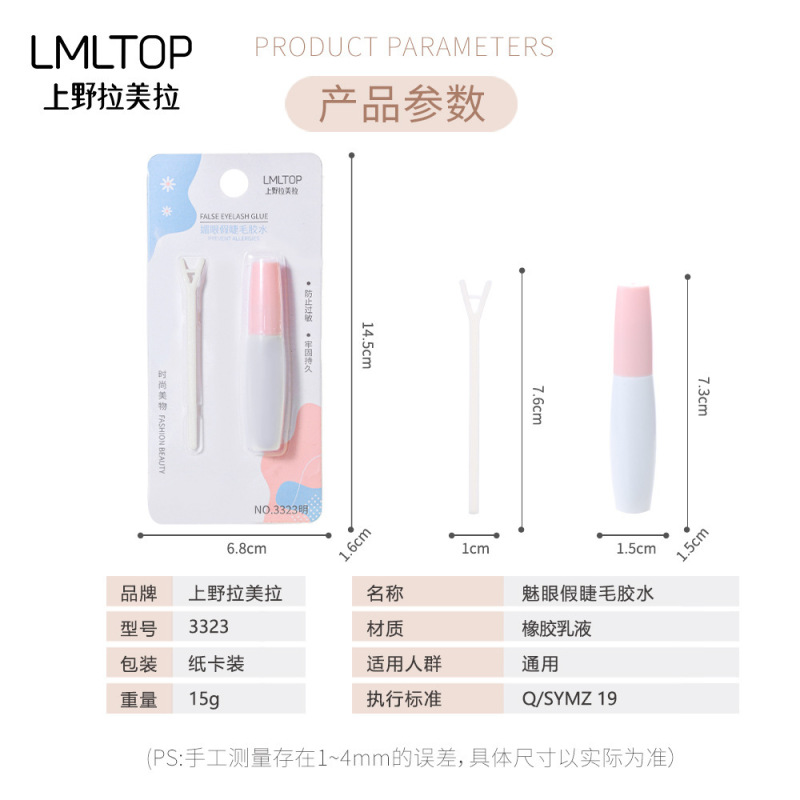 LMLTOP 魅力的なまつげ接着剤目に見えない自然まつげ接着剤ツール付き 3323|undefined