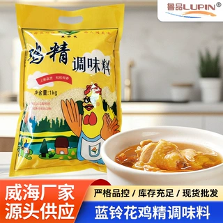 蓝铃花1kg鸡精调味料鲜香提鲜炒菜煲汤凉拌餐饮商用源头厂家批发