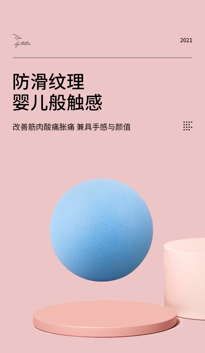 一元包装-健身筋膜球详情_07.jpg