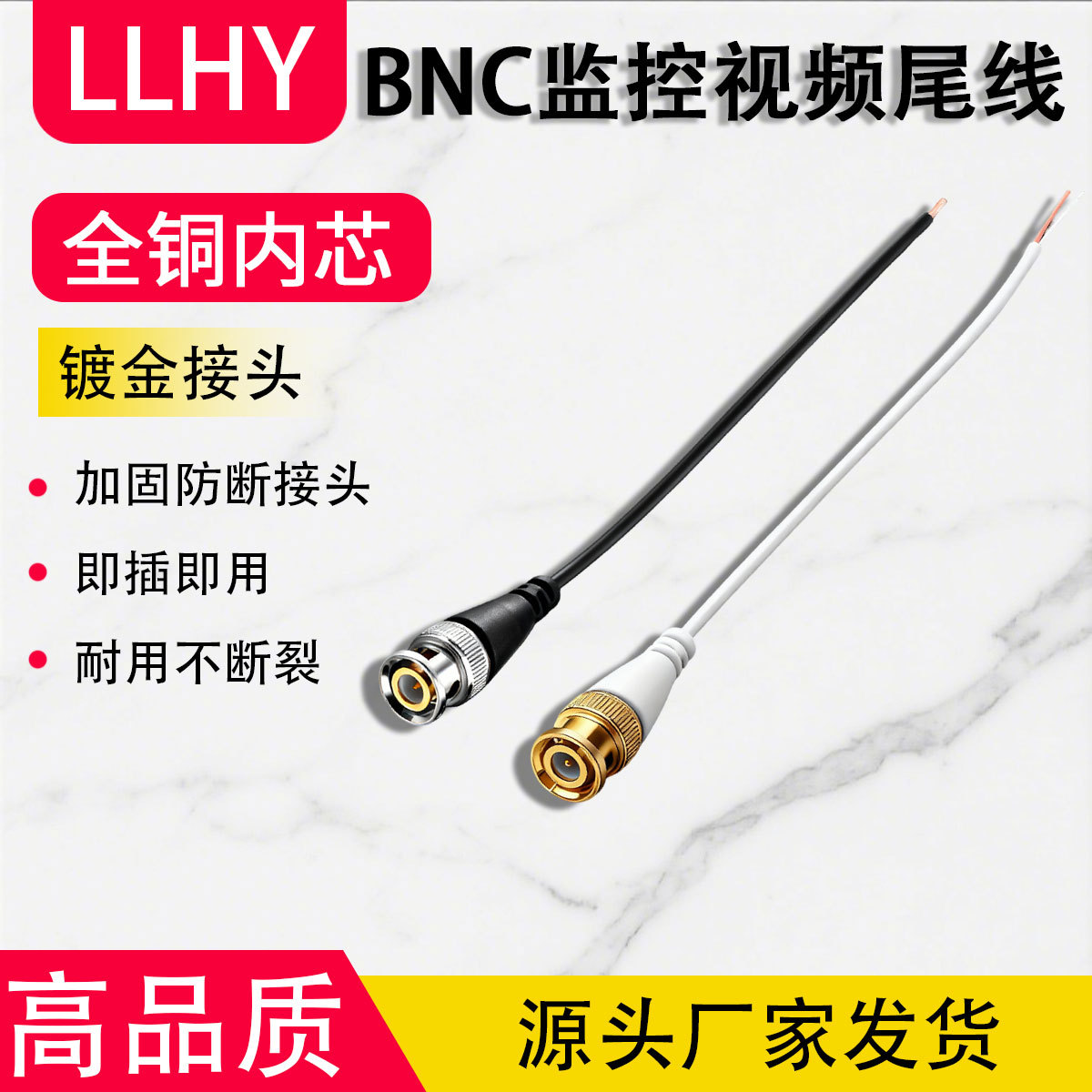 BNC单头视频连接尾线 Q9视频连接头全铜俩芯摄像头连接线