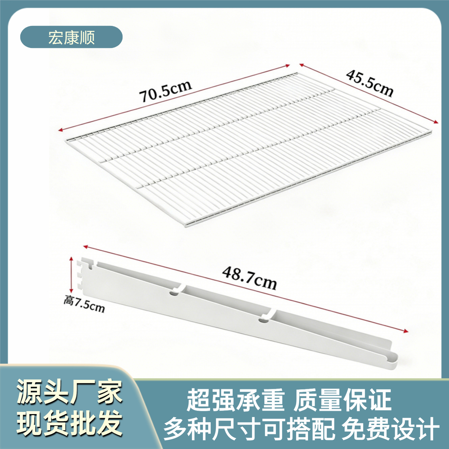 Thickened Shelf Rack