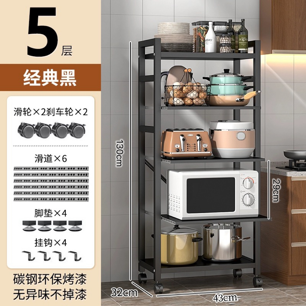 검정색 5겹 - 폭 43cm [레일 풀아웃] 후크 4개 포함