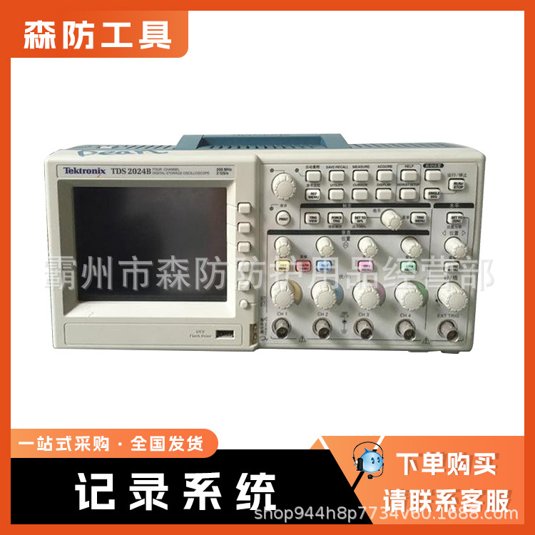 Recording system