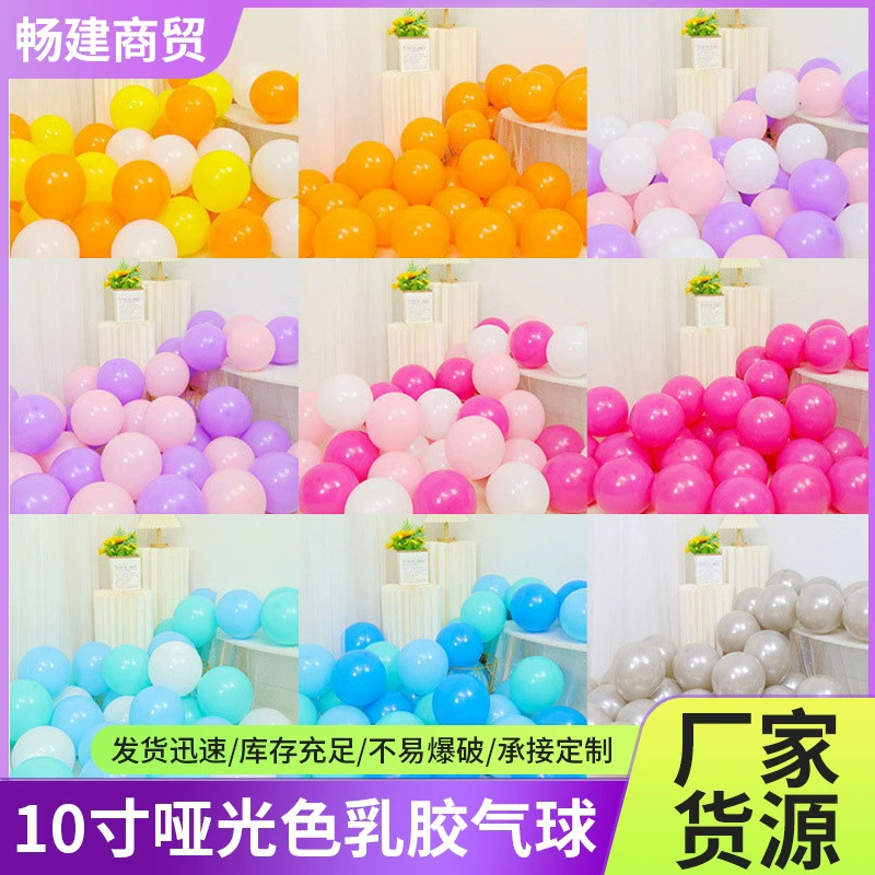 Трансграничные 10inch утолщенные матовые воздушные шары из искусственного латекса, украшение сцены, воздушные шары для украшения дня рождения, свадьбы