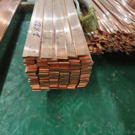 接地铜母线   TMY紫铜排  T2紫铜条现货  镀锡铜排    水平接地体
