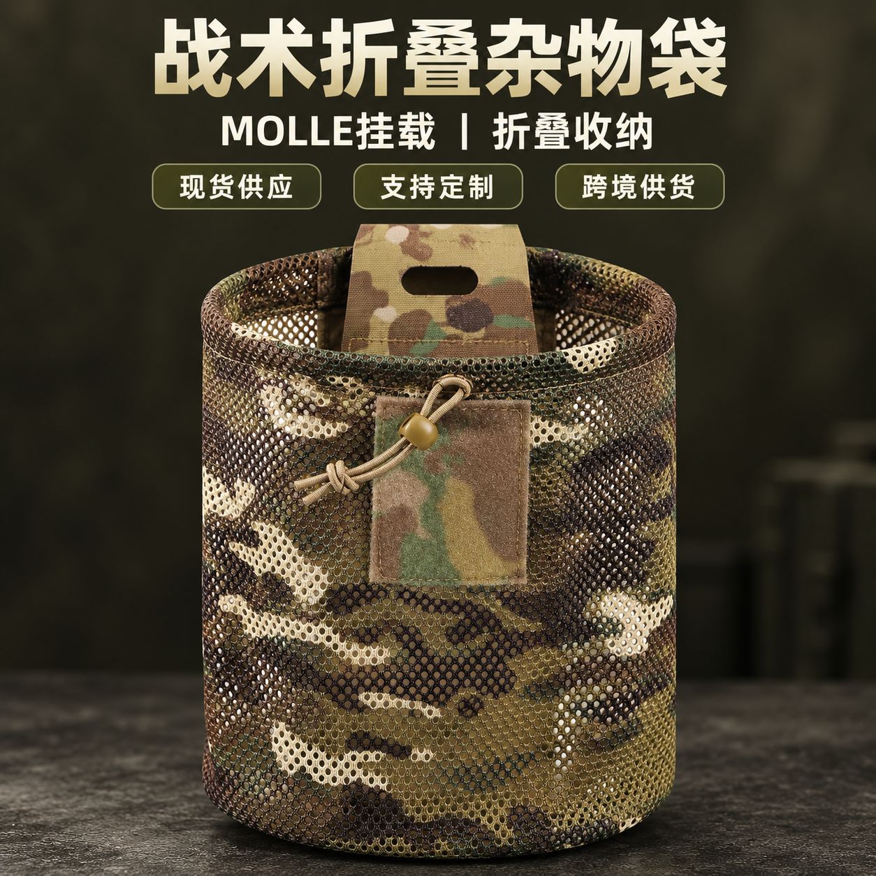 Cross-Border Outdoor Tactical Folding Water Bottle Mesh Bag Miscellaneous Storage Waist Hanging Molle Tactical Mesh Nylon Recycling Bag