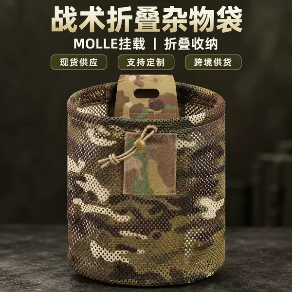 Cross-Border Outdoor Tactical Folding Water Bottle Mesh Bag Miscellaneous Storage Waist Hanging Molle Tactical Mesh Nylon Recycling Bag