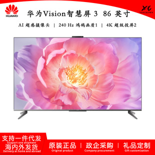 HUAWEl Vision�ǻ���3 86��4KͶ��240Hz��ˢ�o�ۼ��ø����ҕ�C