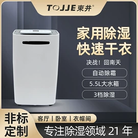 除湿机;工业加湿器;箱式干燥设备