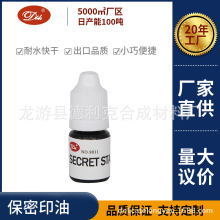 ����ӡ�Ϳ���ٸ��[˽5ml������ɫīˮ�k���������l����ӡ�»�ī